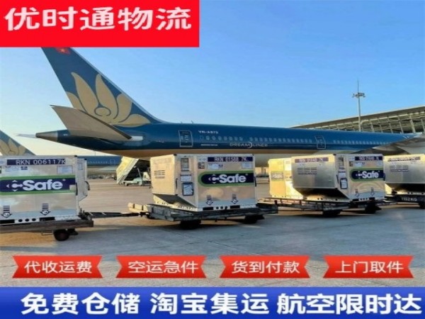 新余到太原空运加急专线